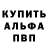 Alpha-PVP Соль Anubis Soulier