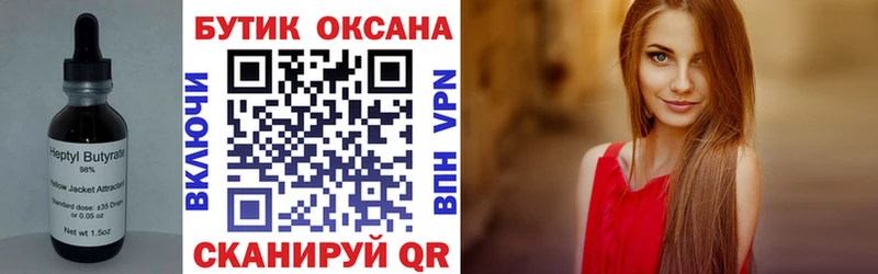 БУТИРАТ BDO 33%  Жирновск 