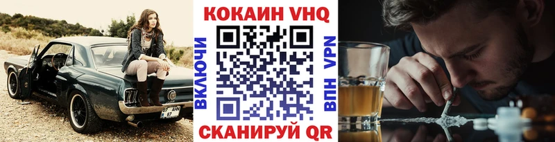 Cocaine VHQ  купить  цена  Жирновск 