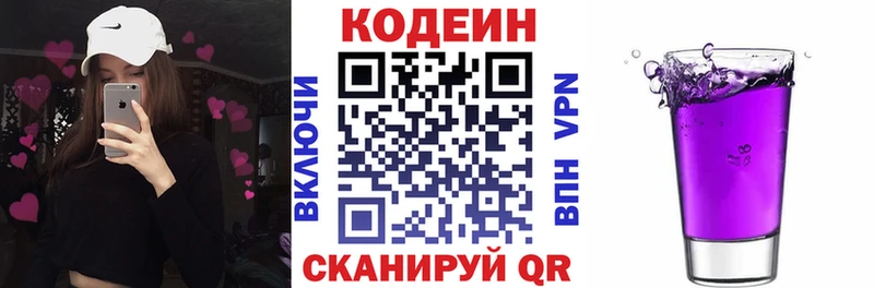 где продают наркотики  Жирновск  Кодеин напиток Lean (лин) 