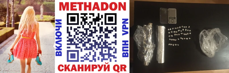 Метадон VHQ  Жирновск 